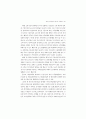 소득불평등 및 빈곤의 실태와 정책과제 (소득분배 소득이동) 51페이지