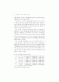 소득불평등 및 빈곤의 실태와 정책과제 (소득분배 소득이동) 52페이지
