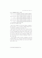 소득불평등 및 빈곤의 실태와 정책과제 (소득분배 소득이동) 53페이지