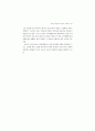 소득불평등 및 빈곤의 실태와 정책과제 (소득분배 소득이동) 55페이지