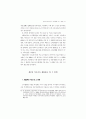 소득불평등 및 빈곤의 실태와 정책과제 (소득분배 소득이동) 57페이지