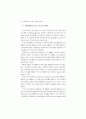 소득불평등 및 빈곤의 실태와 정책과제 (소득분배 소득이동) 64페이지