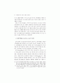 소득불평등 및 빈곤의 실태와 정책과제 (소득분배 소득이동) 66페이지