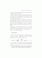소득불평등 및 빈곤의 실태와 정책과제 (소득분배 소득이동) 73페이지