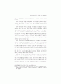 소득불평등 및 빈곤의 실태와 정책과제 (소득분배 소득이동) 75페이지