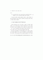 소득불평등 및 빈곤의 실태와 정책과제 (소득분배 소득이동) 86페이지