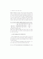소득불평등 및 빈곤의 실태와 정책과제 (소득분배 소득이동) 88페이지