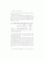 소득불평등 및 빈곤의 실태와 정책과제 (소득분배 소득이동) 90페이지