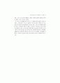 소득불평등 및 빈곤의 실태와 정책과제 (소득분배 소득이동) 93페이지