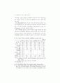소득불평등 및 빈곤의 실태와 정책과제 (소득분배 소득이동) 98페이지