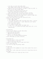  뇌출혈환자의 간호수행 2페이지