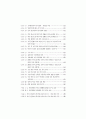 여성노동시장의 현상과 과제 (여성취업 여성고용 여성근로자 여성문제) 10페이지