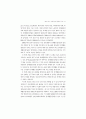 여성노동시장의 현상과 과제 (여성취업 여성고용 여성근로자 여성문제) 36페이지