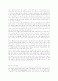 폭력범죄에 있어서 흉기의 사용에 대한 고찰 2페이지