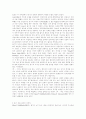 폭력범죄에 있어서 흉기의 사용에 대한 고찰 4페이지