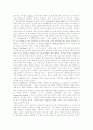 폭력범죄에 있어서 흉기의 사용에 대한 고찰 5페이지