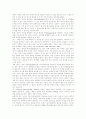 폭력범죄에 있어서 흉기의 사용에 대한 고찰 6페이지