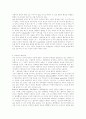 폭력범죄에 있어서 흉기의 사용에 대한 고찰 7페이지