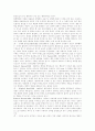 폭력범죄에 있어서 흉기의 사용에 대한 고찰 8페이지