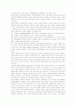 폭력범죄에 있어서 흉기의 사용에 대한 고찰 9페이지