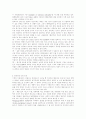 폭력범죄에 있어서 흉기의 사용에 대한 고찰 10페이지