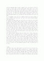 폭력범죄에 있어서 흉기의 사용에 대한 고찰 14페이지