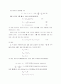 RCL회로 예비보고서 2페이지