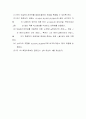 RCL회로 예비보고서 4페이지
