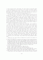 개방형 공무원 임용제도 (개방형임용제도) 4페이지