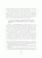개방형 공무원 임용제도 (개방형임용제도) 9페이지