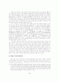 개방형 공무원 임용제도 (개방형임용제도) 11페이지
