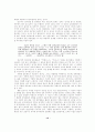 개방형 공무원 임용제도 (개방형임용제도) 13페이지