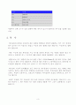 현악기에 대하여 3페이지