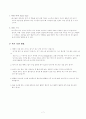 현악기에 대하여 7페이지