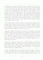 현악기에 대하여 9페이지