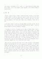 현악기에 대하여 10페이지