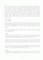현악기에 대하여 11페이지
