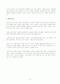현악기에 대하여 16페이지