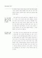 미국의 이라크 공격 가능성과 경제적 파장 4페이지