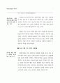 미국의 이라크 공격 가능성과 경제적 파장 8페이지