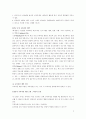 교육과정개발및설계 2페이지