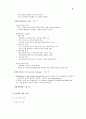 시스템분석및설계강의노트 6페이지