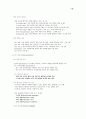 시스템분석및설계강의노트 18페이지