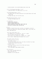 시스템분석및설계강의노트 22페이지