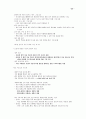 시스템분석및설계강의노트 25페이지