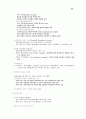 시스템분석및설계-2 7페이지
