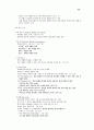 시스템분석및설계-2 9페이지