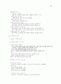 시스템분석및설계-2 11페이지