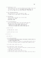 시스템분석및설계-2 14페이지