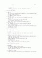 시스템분석및설계-2 15페이지